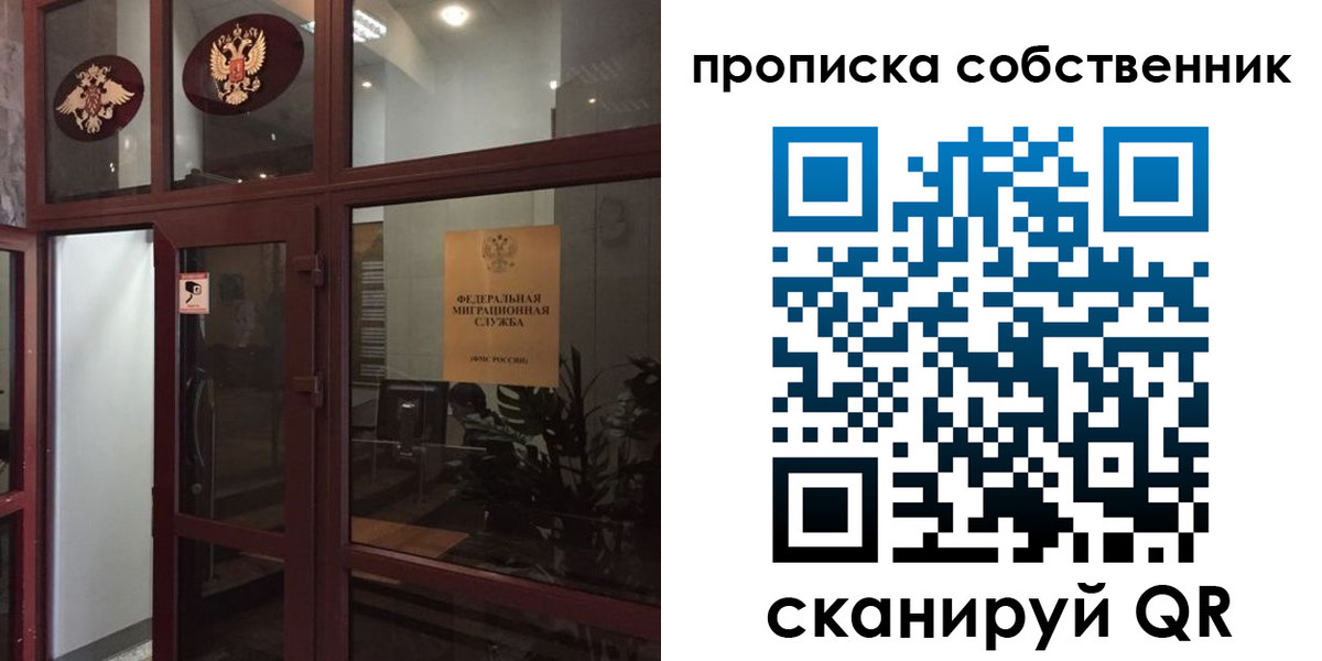 временная регистрация в квартире в Невьянске