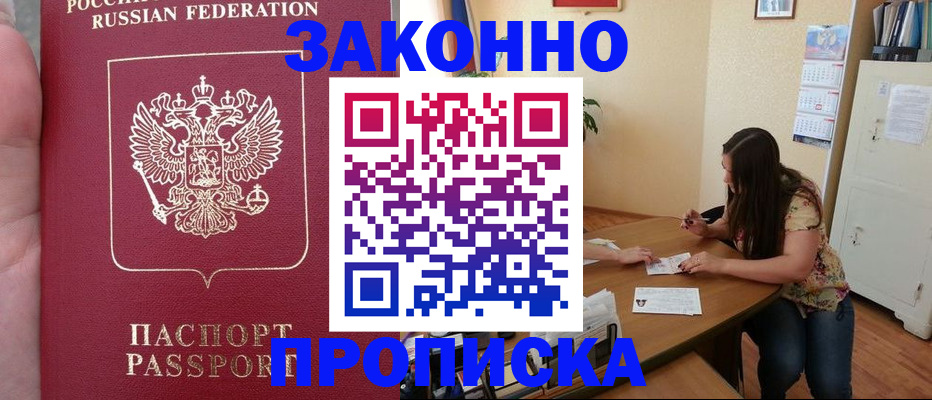 прописка 2025 в Невьянске