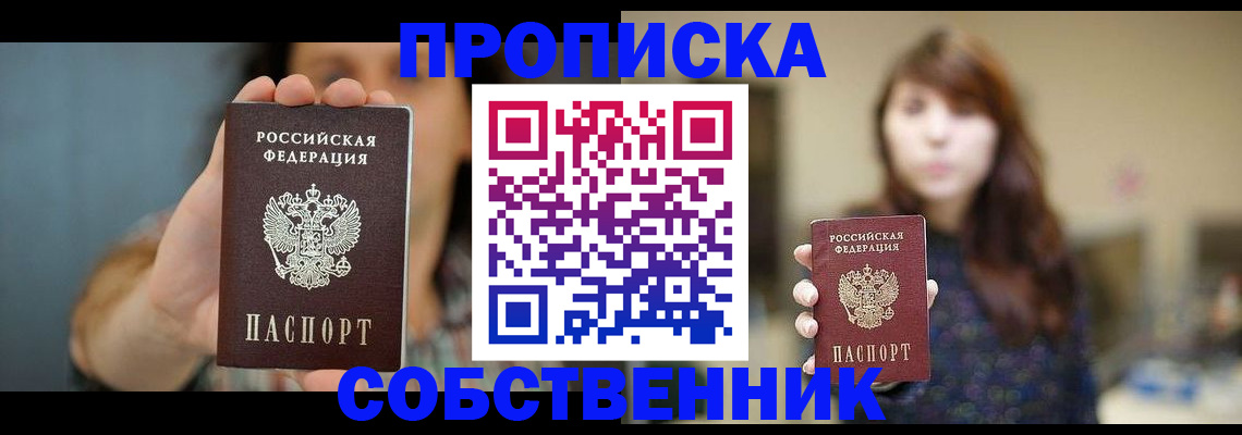 прописка регистрация в Невьянске