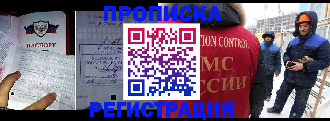 временная регистрация законно в Невьянске
