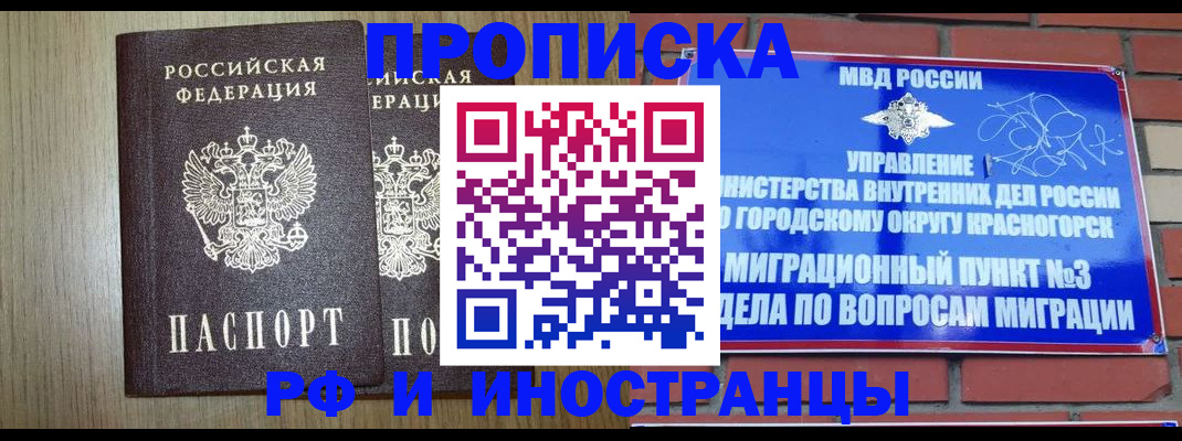 временная регистрация 2025 в Невьянске
